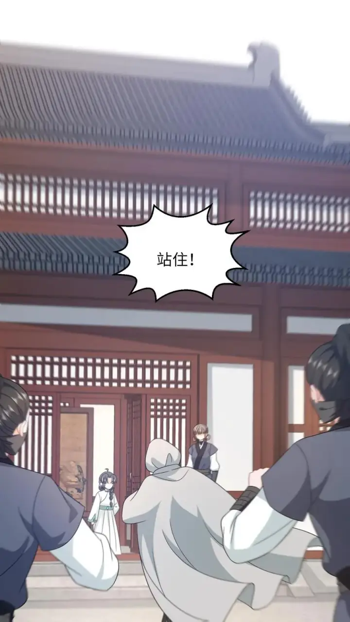 《我出钱你出命，我俩一起神经病》第223话 南中告急图2