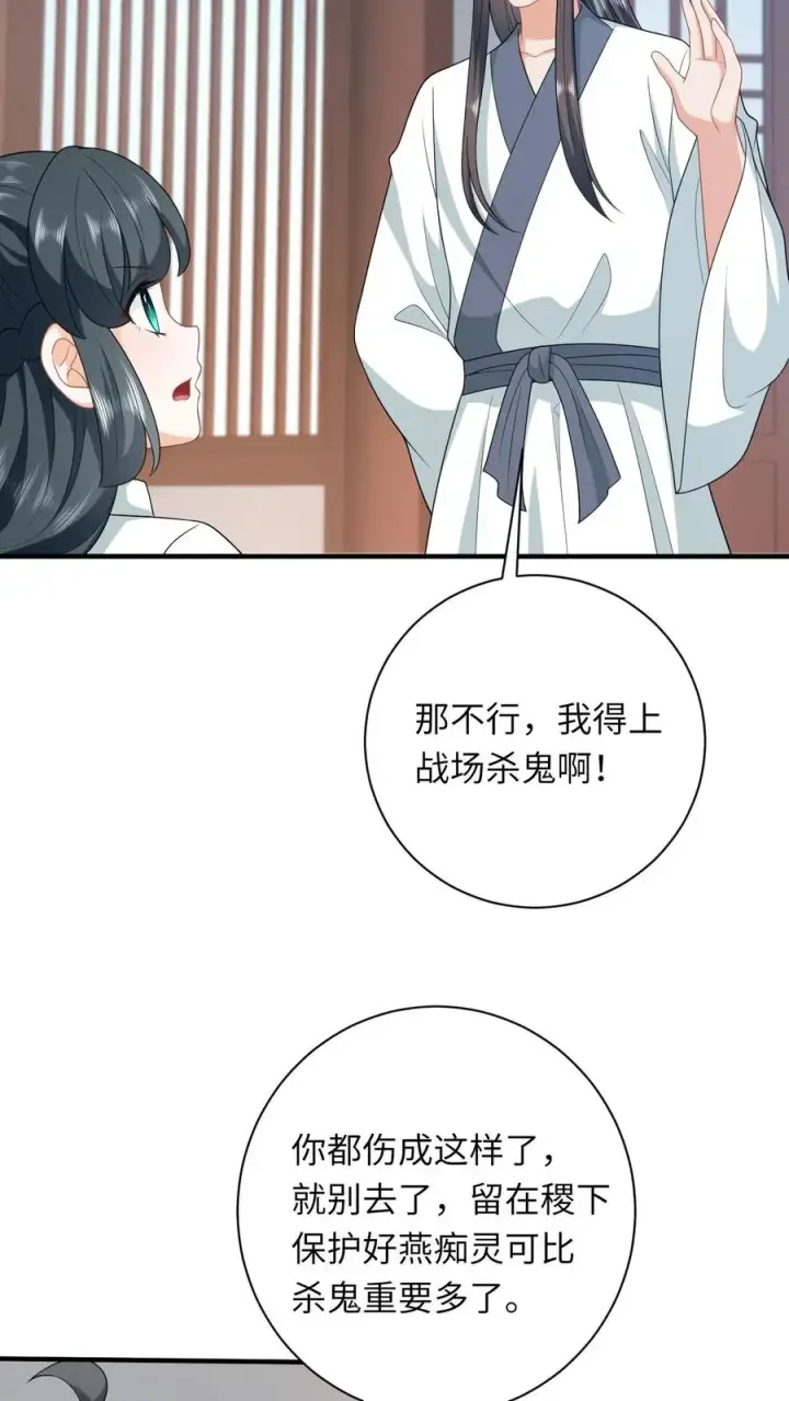 《我出钱你出命，我俩一起神经病》第223话 南中告急图20