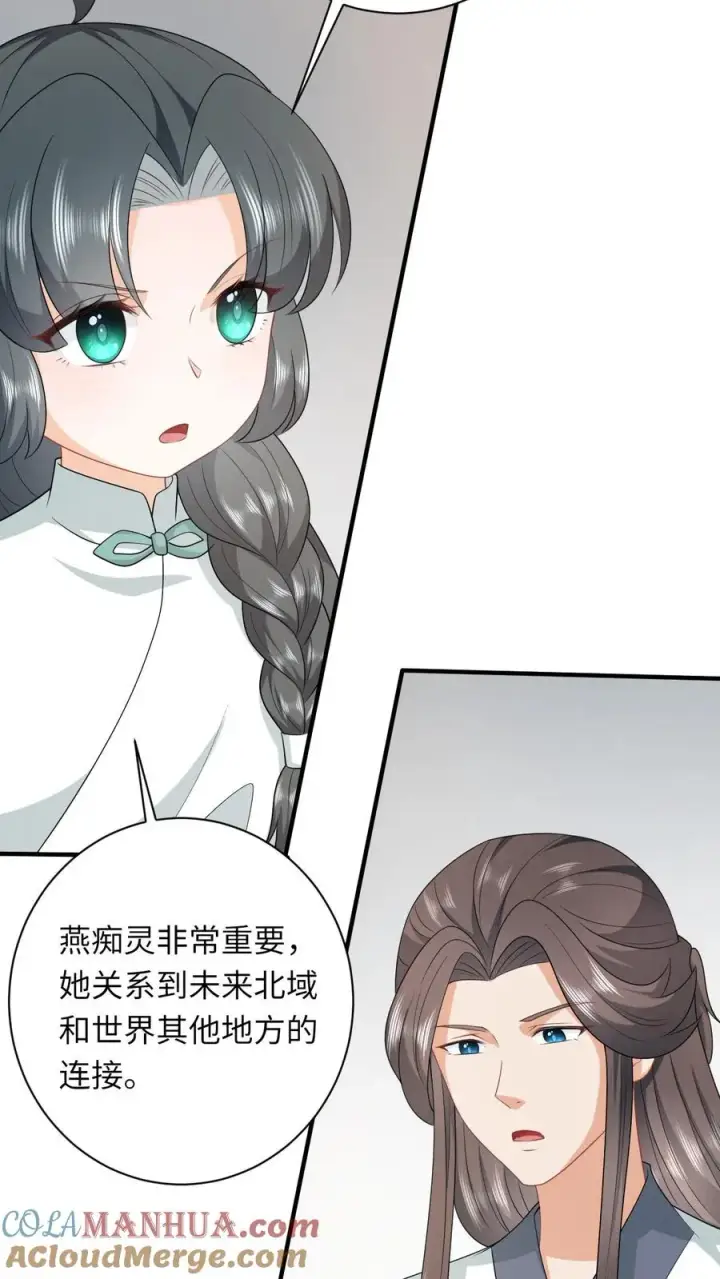 《我出钱你出命，我俩一起神经病》第223话 南中告急图21