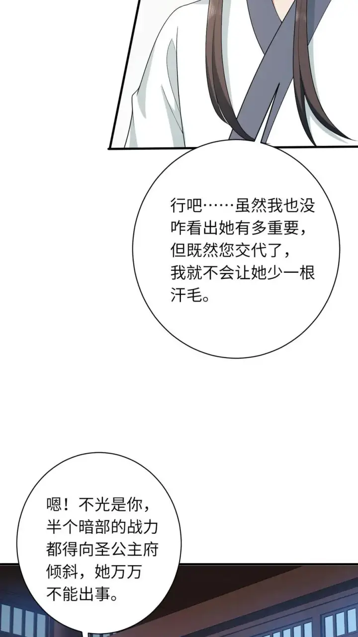 《我出钱你出命，我俩一起神经病》第223话 南中告急图22