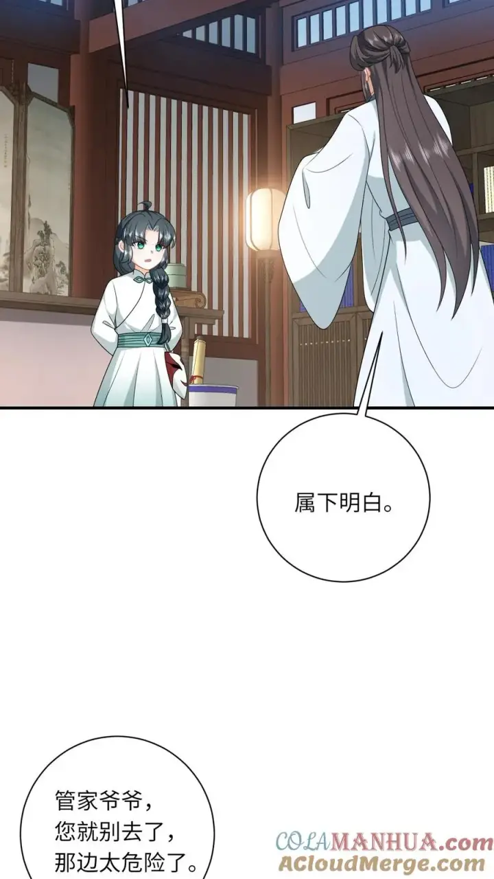 《我出钱你出命，我俩一起神经病》第223话 南中告急图23