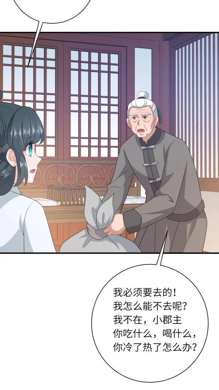 《我出钱你出命，我俩一起神经病》第223话 南中告急图24