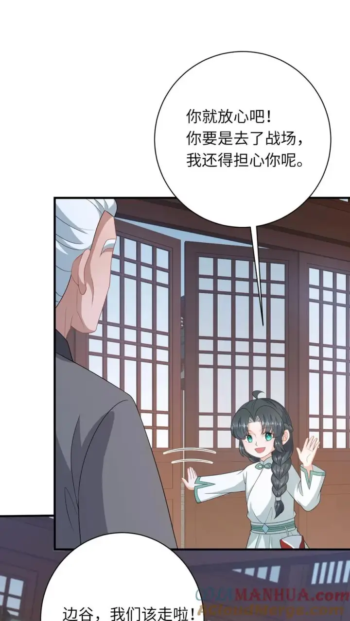 《我出钱你出命，我俩一起神经病》第223话 南中告急图25