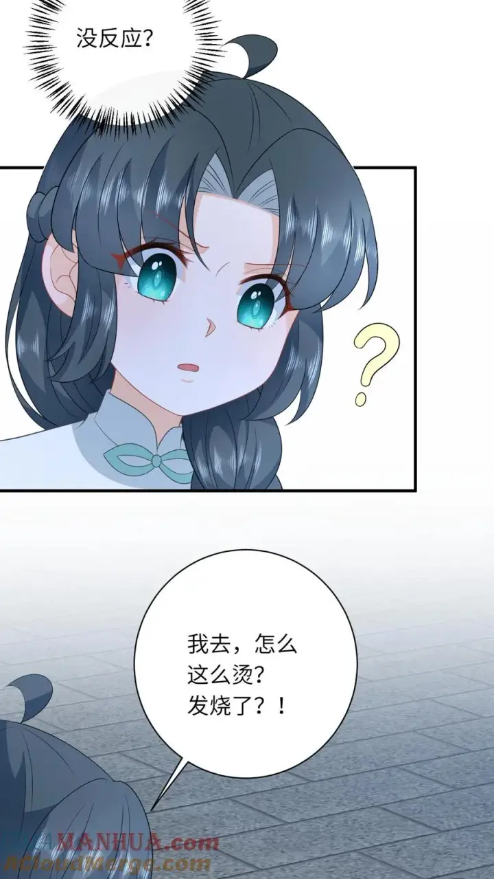 《我出钱你出命，我俩一起神经病》第223话 南中告急图29