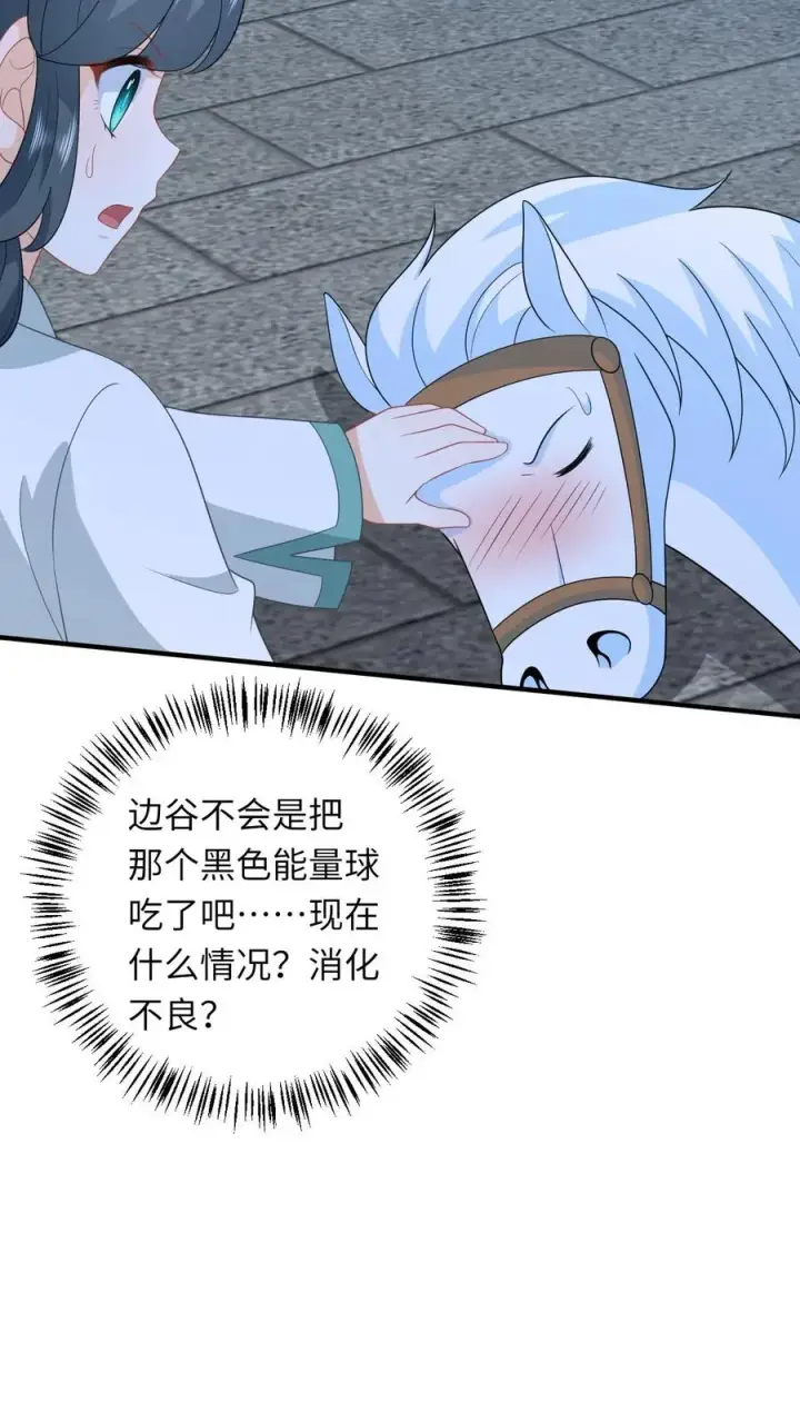 《我出钱你出命，我俩一起神经病》第223话 南中告急图30