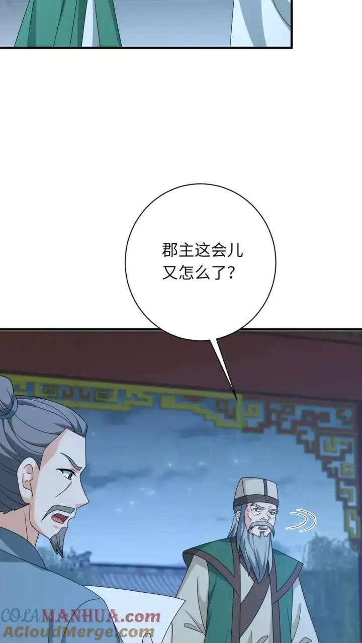《我出钱你出命，我俩一起神经病》第223话 南中告急图35