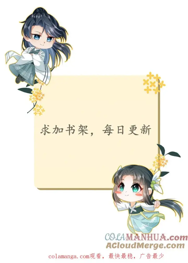 《我出钱你出命，我俩一起神经病》第223话 南中告急图39