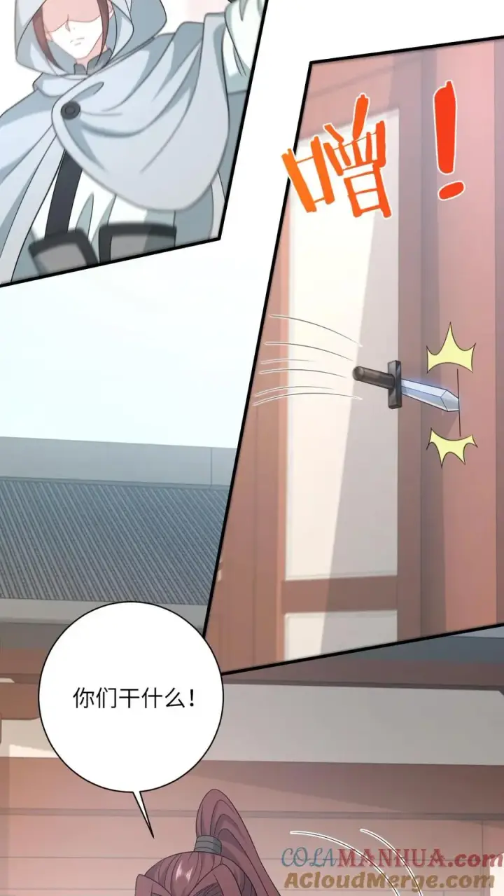 《我出钱你出命，我俩一起神经病》第223话 南中告急图5
