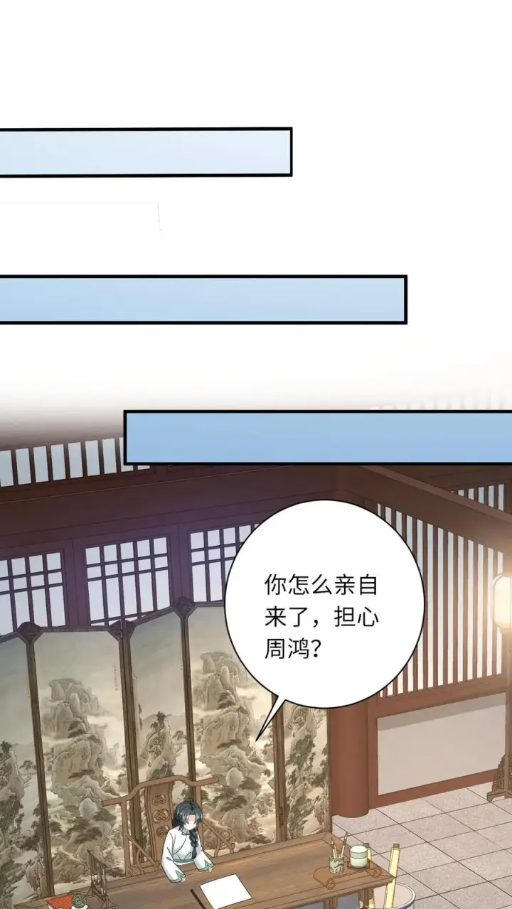 《我出钱你出命，我俩一起神经病》第223话 南中告急图8
