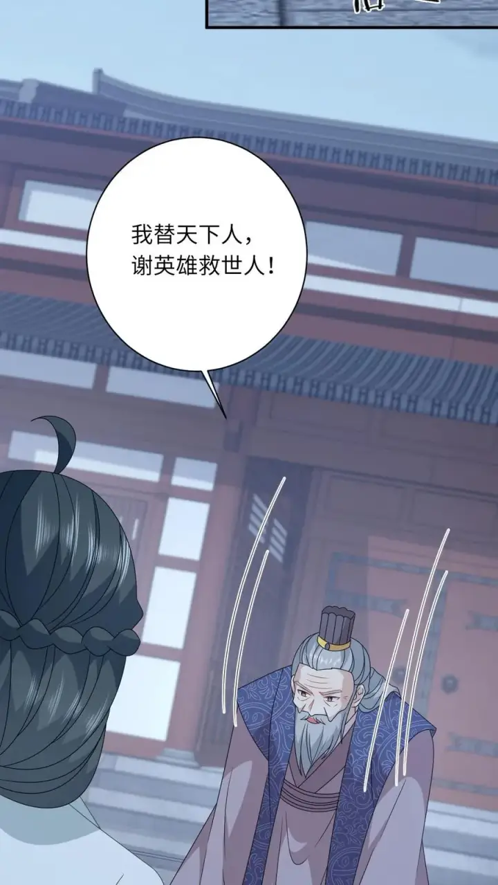 《我出钱你出命，我俩一起神经病》第224话 第二个大气运者图14
