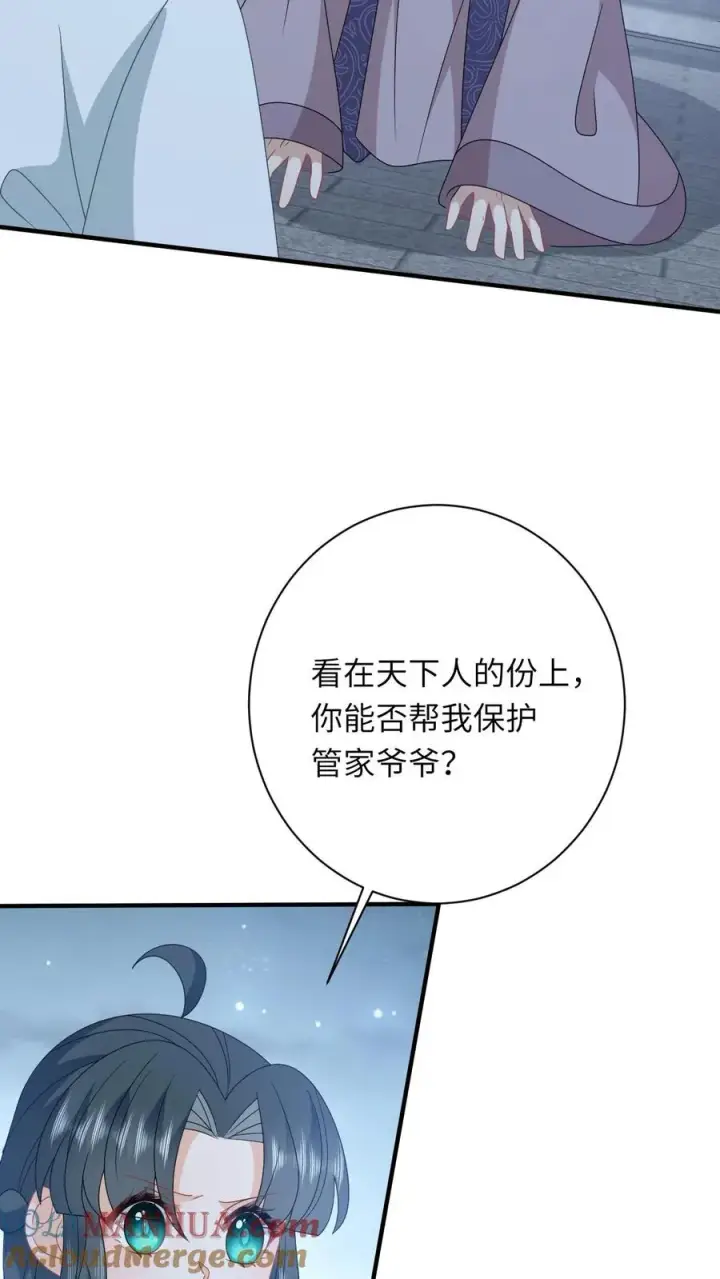 《我出钱你出命，我俩一起神经病》第224话 第二个大气运者图15