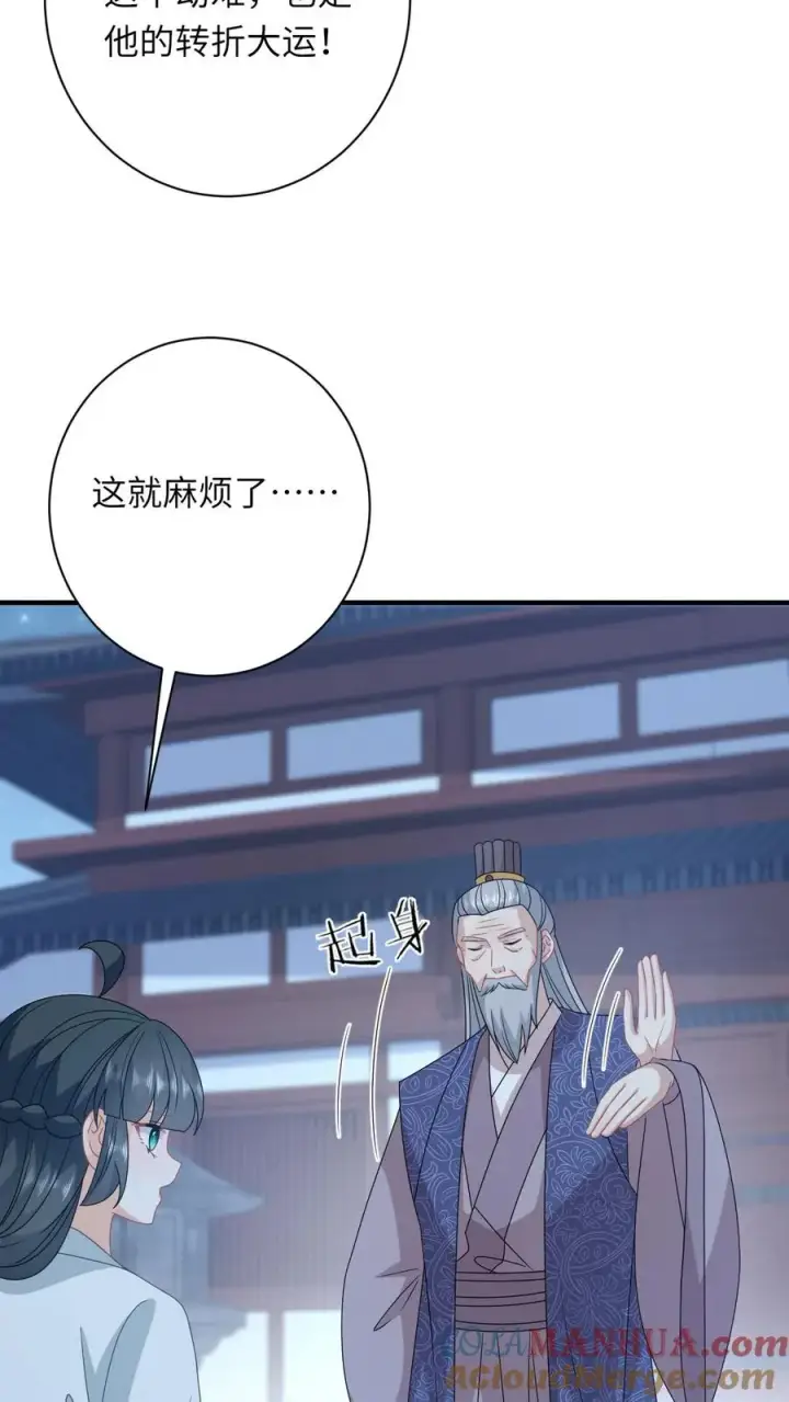 《我出钱你出命，我俩一起神经病》第224话 第二个大气运者图17