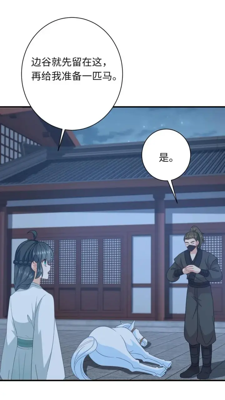 《我出钱你出命，我俩一起神经病》第224话 第二个大气运者图2