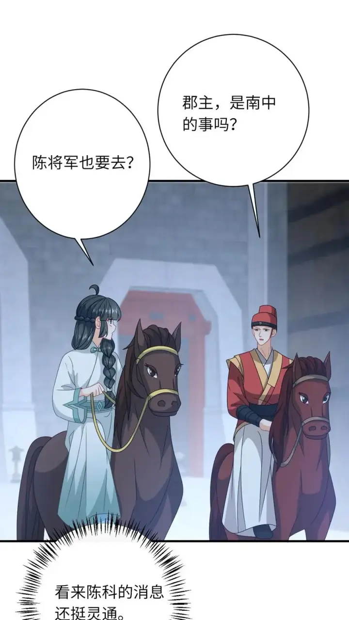 《我出钱你出命，我俩一起神经病》第224话 第二个大气运者图22