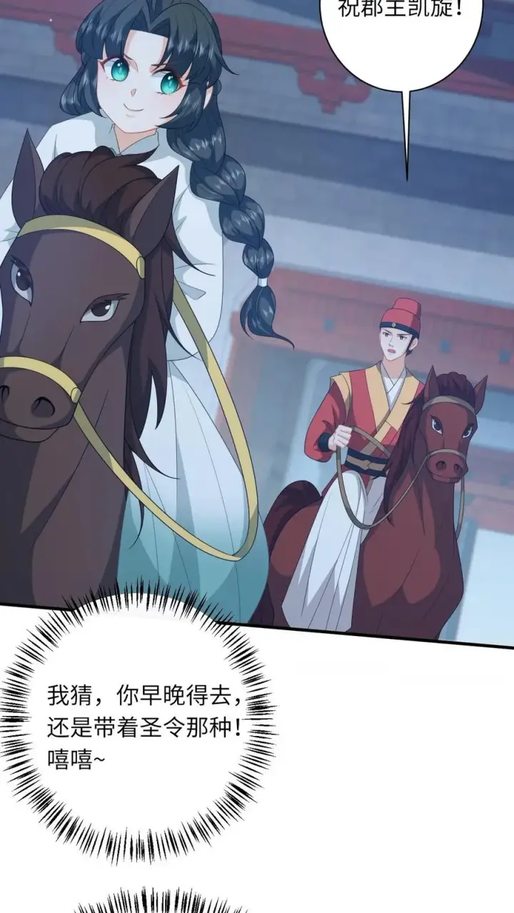 《我出钱你出命，我俩一起神经病》第224话 第二个大气运者图24