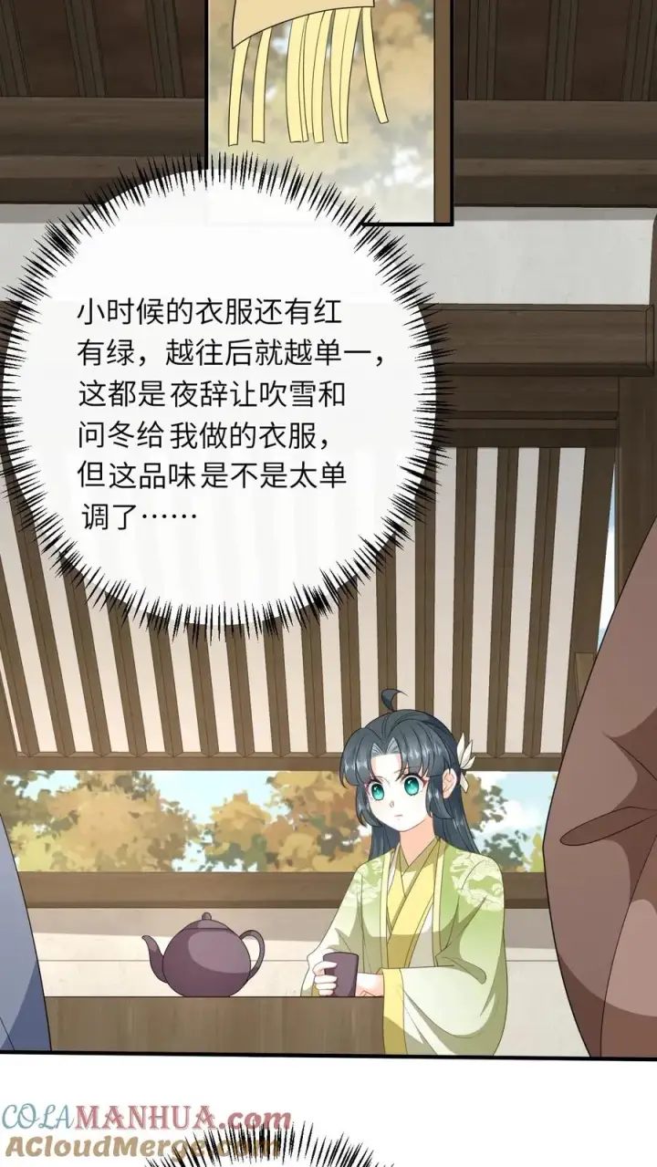 《我出钱你出命，我俩一起神经病》第224话 第二个大气运者图27