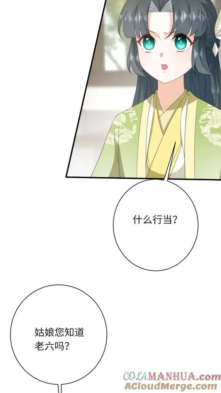 《我出钱你出命，我俩一起神经病》第224话 第二个大气运者图31