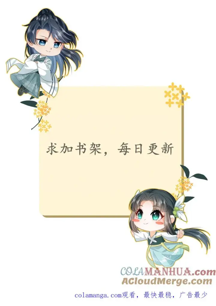 《我出钱你出命，我俩一起神经病》第224话 第二个大气运者图33
