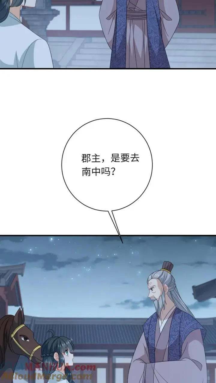 《我出钱你出命，我俩一起神经病》第224话 第二个大气运者图5