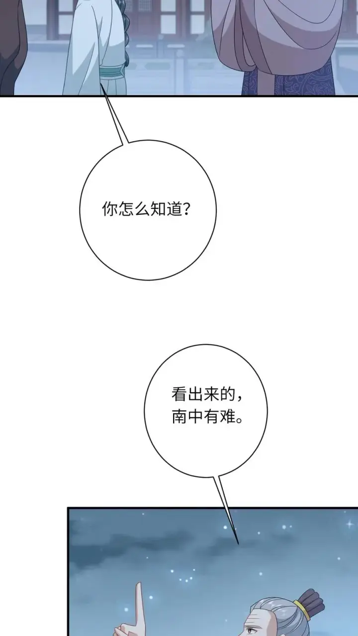 《我出钱你出命，我俩一起神经病》第224话 第二个大气运者图6