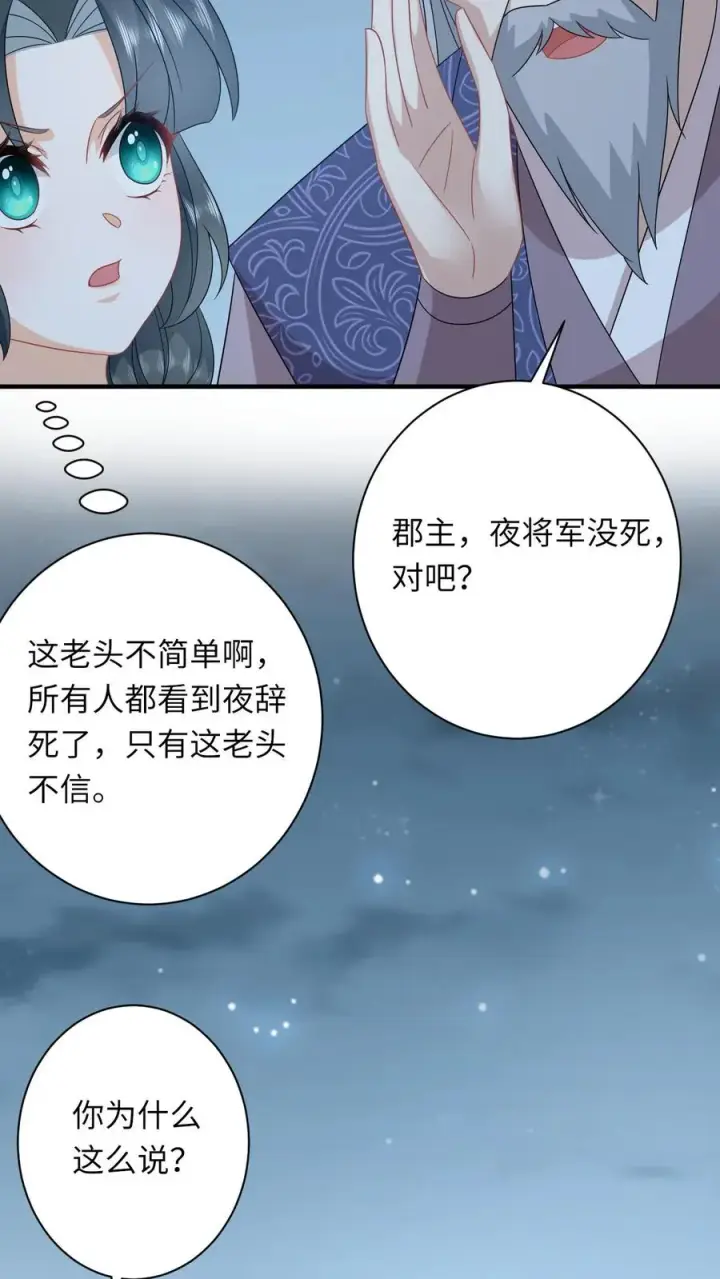 《我出钱你出命，我俩一起神经病》第224话 第二个大气运者图8