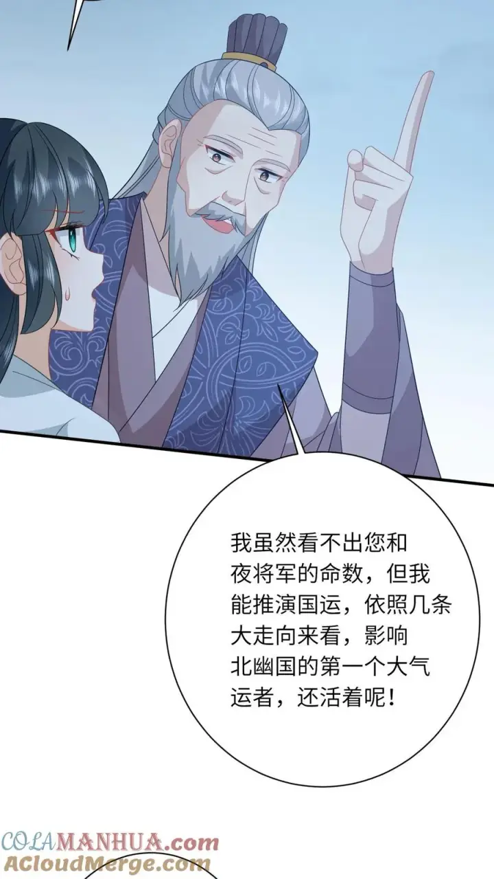 《我出钱你出命，我俩一起神经病》第224话 第二个大气运者图9