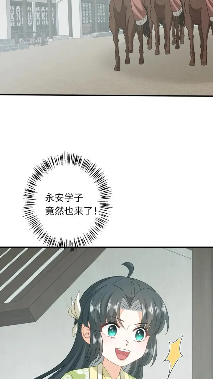 《我出钱你出命，我俩一起神经病》第225话 争夺驿站图10