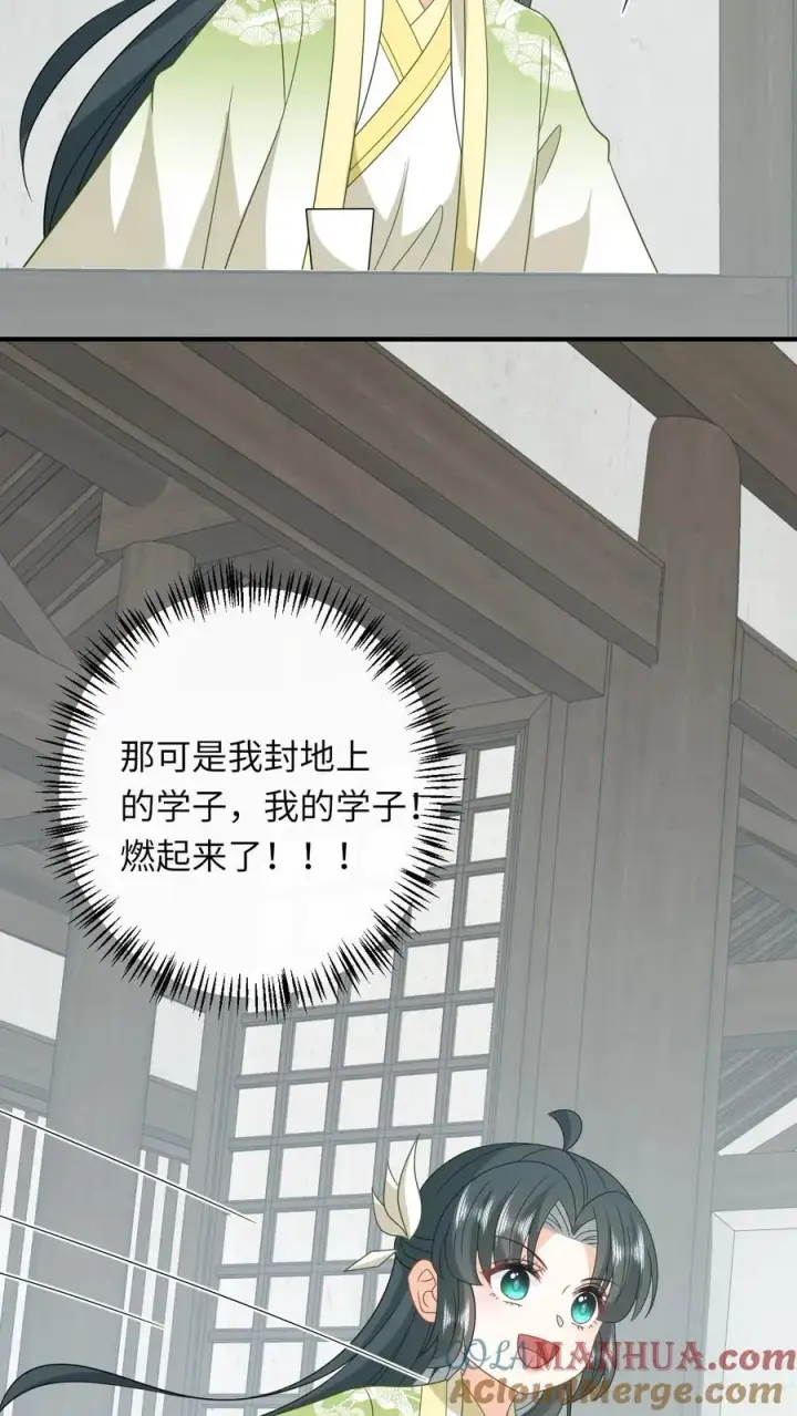 《我出钱你出命，我俩一起神经病》第225话 争夺驿站图11