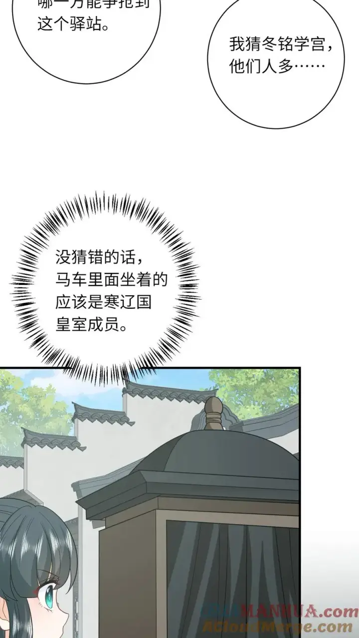 《我出钱你出命，我俩一起神经病》第225话 争夺驿站图21