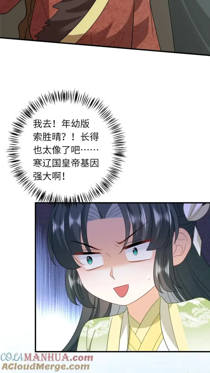 《我出钱你出命，我俩一起神经病》第225话 争夺驿站图23