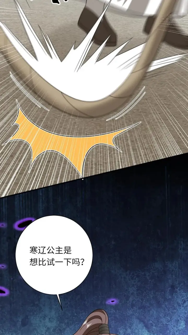 《我出钱你出命，我俩一起神经病》第225话 争夺驿站图28