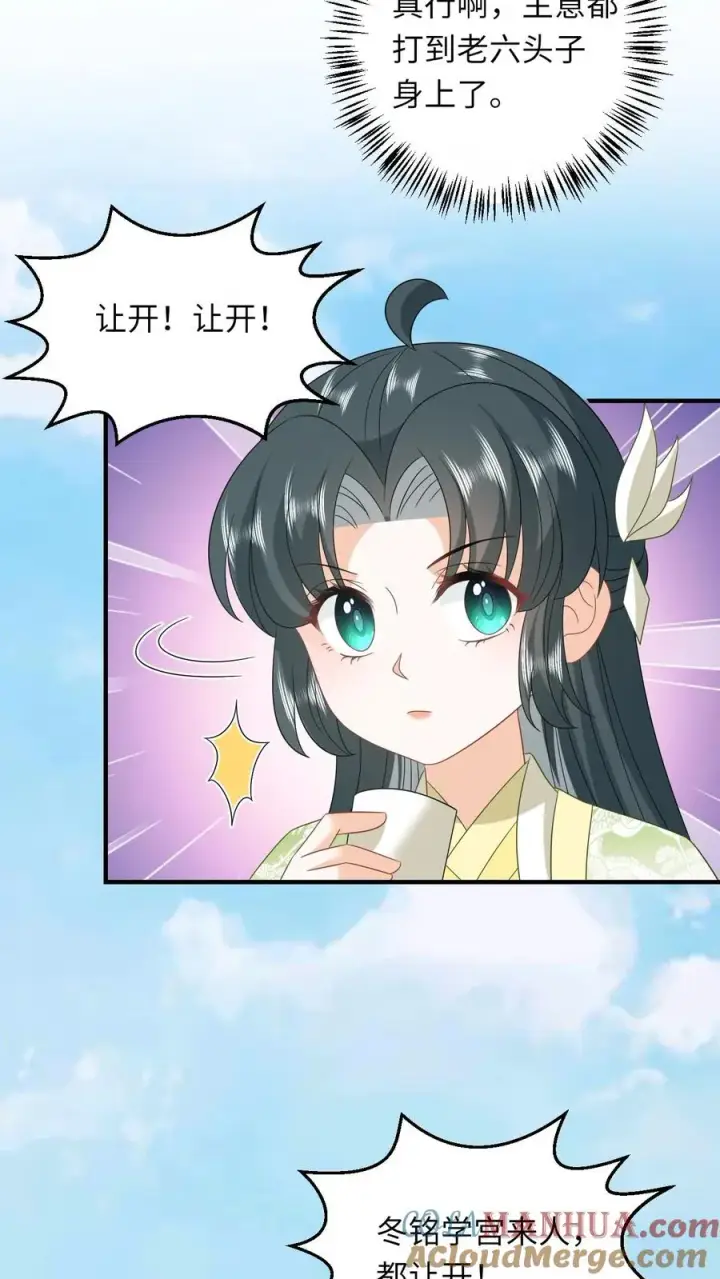 《我出钱你出命，我俩一起神经病》第225话 争夺驿站图3