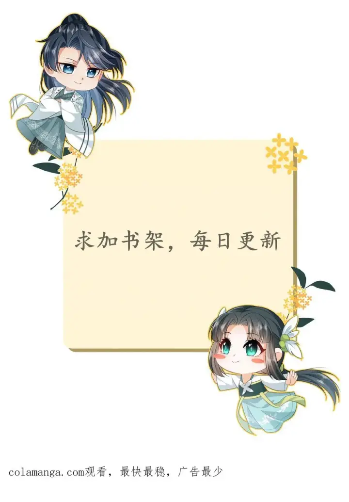 《我出钱你出命，我俩一起神经病》第225话 争夺驿站图30