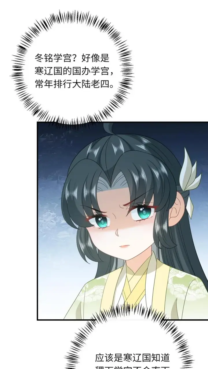 《我出钱你出命，我俩一起神经病》第225话 争夺驿站图6