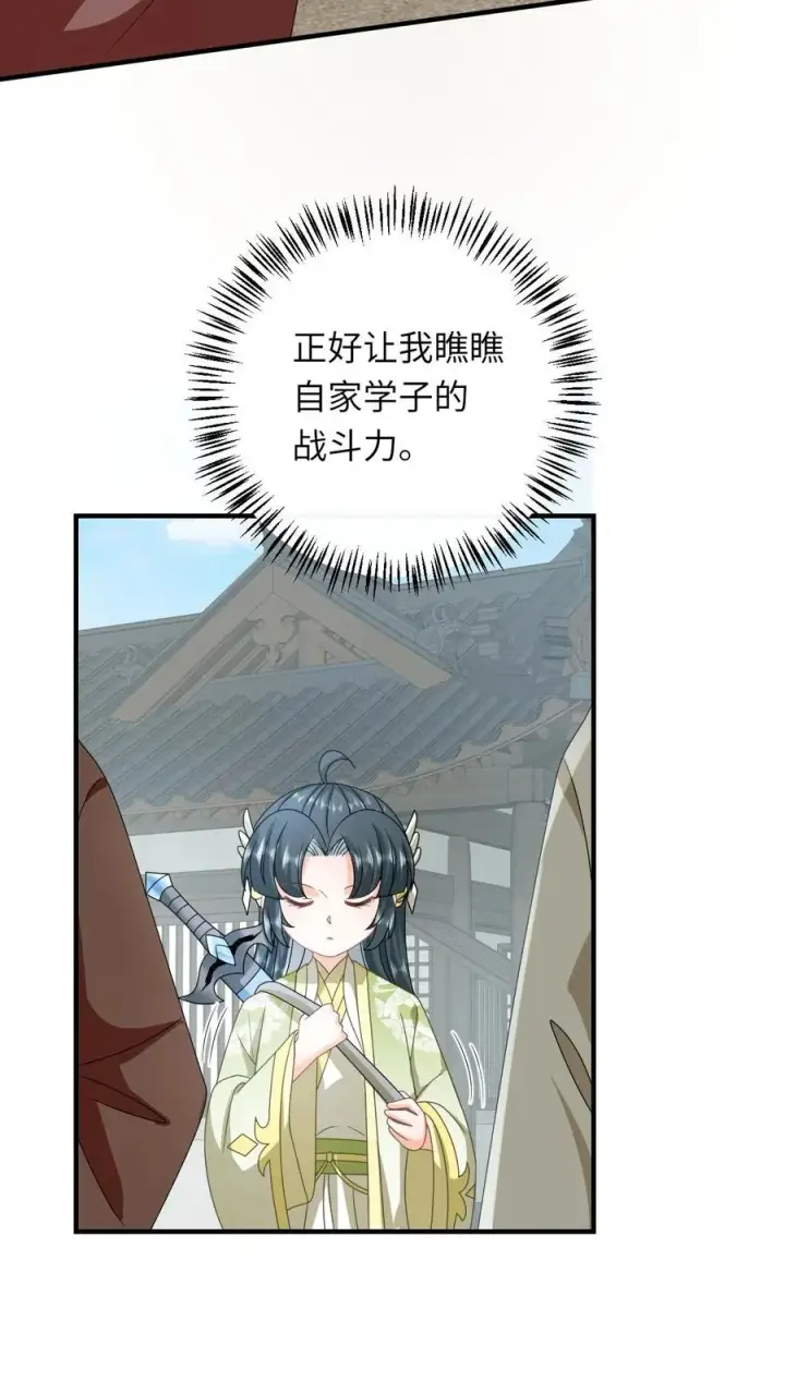 《我出钱你出命，我俩一起神经病》第226话 大混战图12