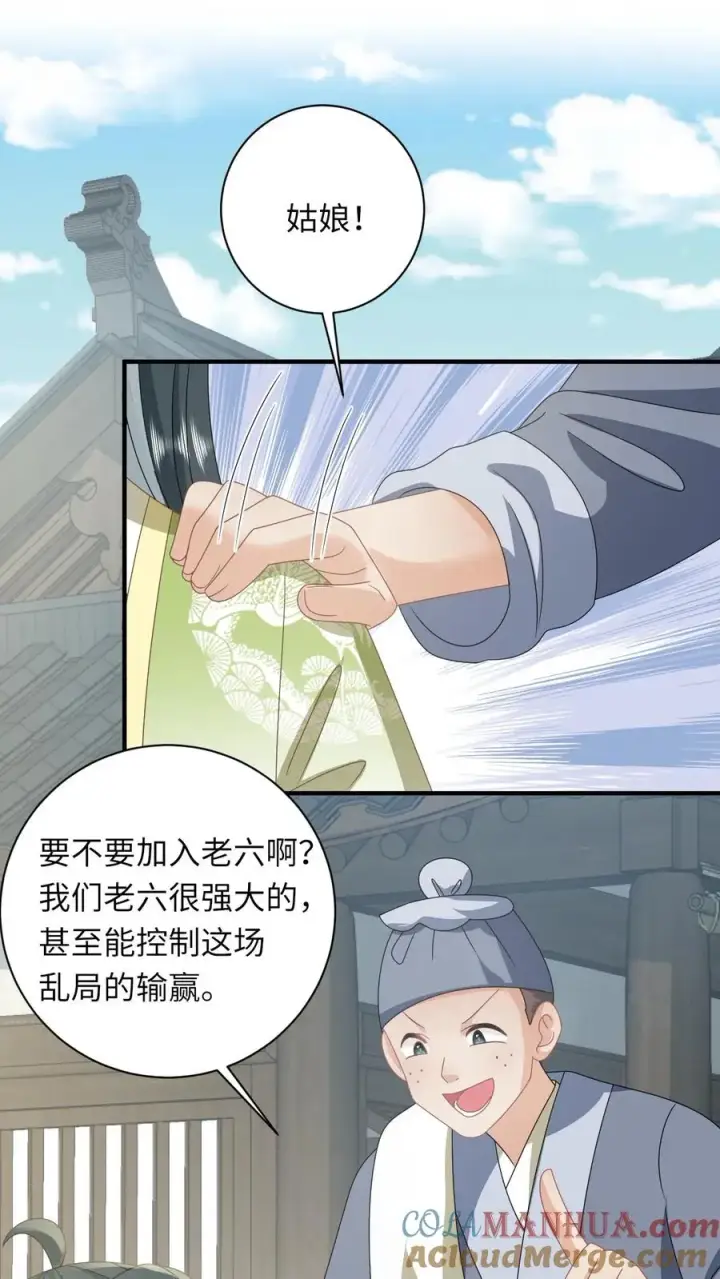 《我出钱你出命，我俩一起神经病》第226话 大混战图13
