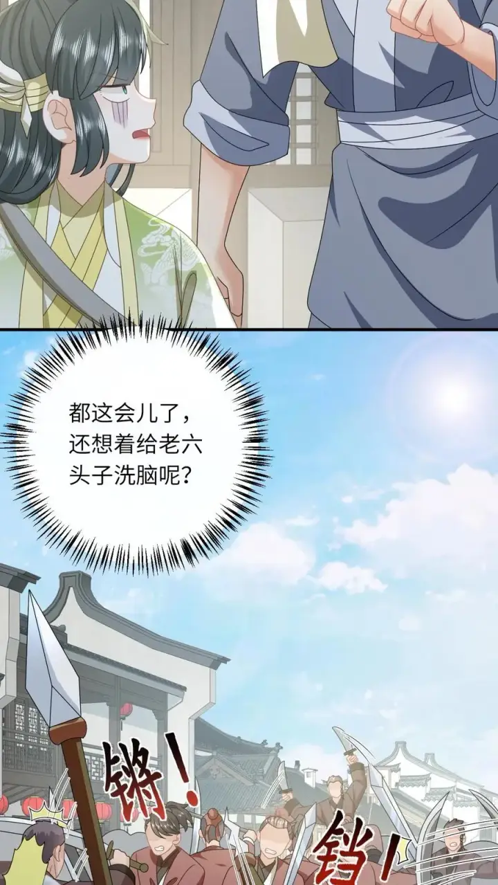 《我出钱你出命，我俩一起神经病》第226话 大混战图14