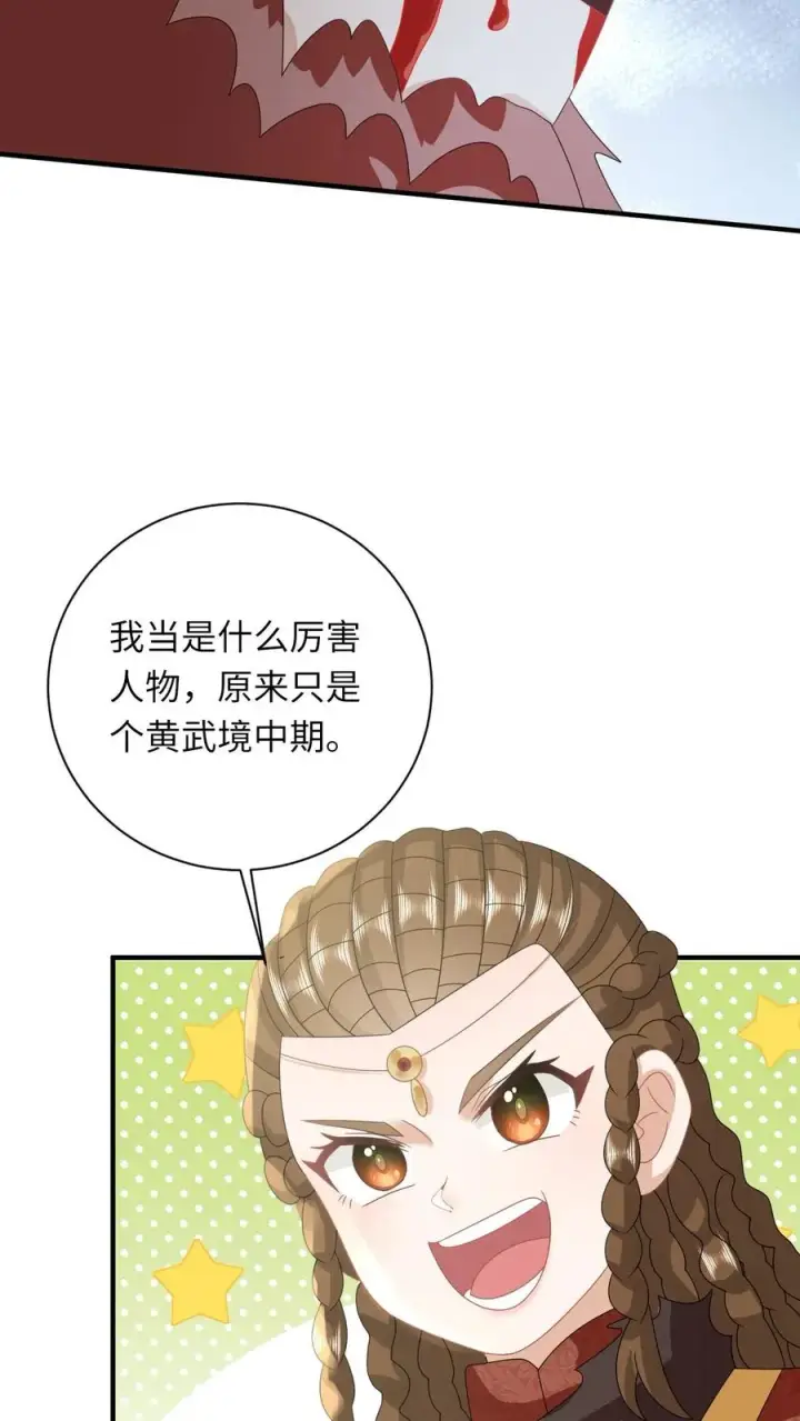 《我出钱你出命，我俩一起神经病》第226话 大混战图18