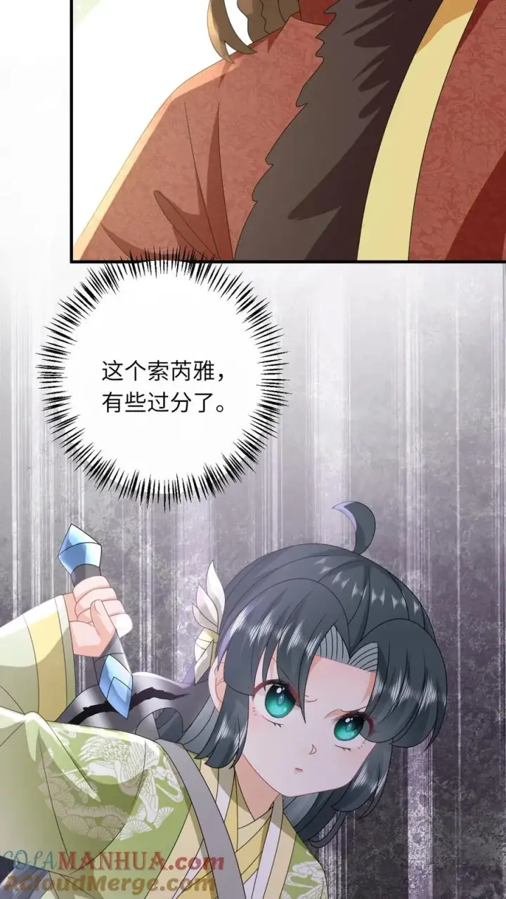 《我出钱你出命，我俩一起神经病》第226话 大混战图19
