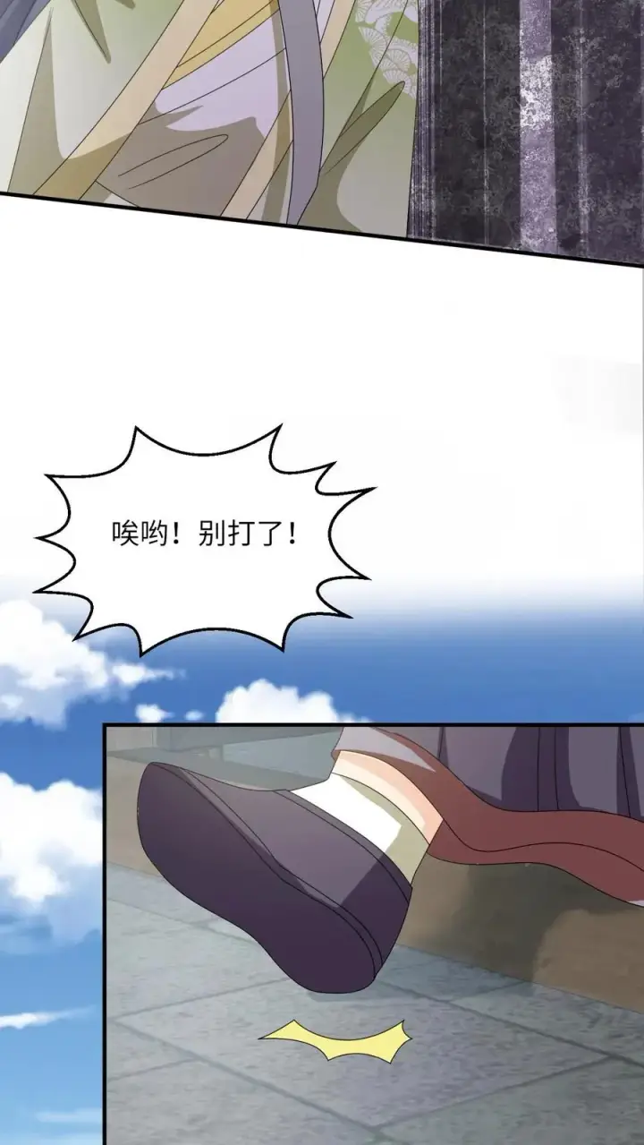 《我出钱你出命，我俩一起神经病》第226话 大混战图20