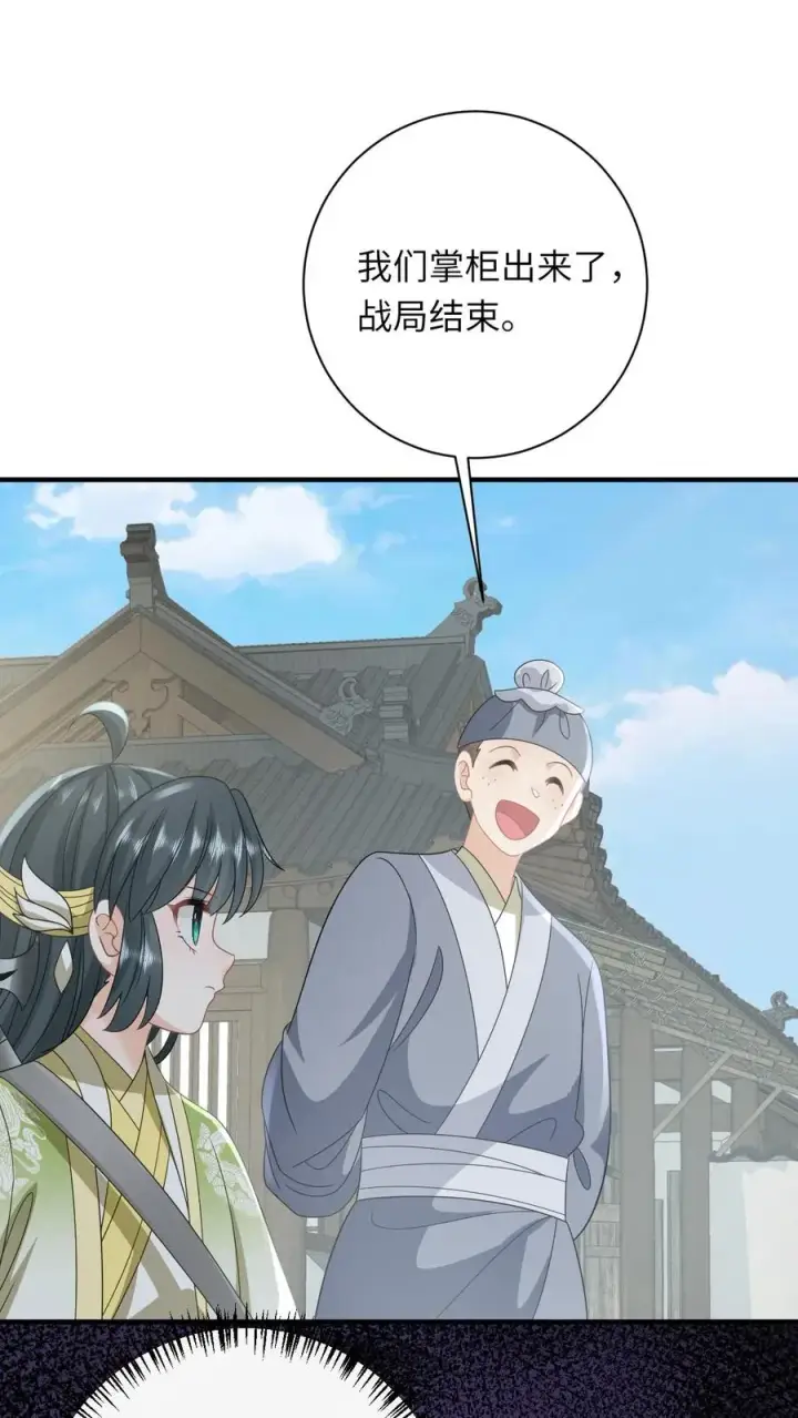 《我出钱你出命，我俩一起神经病》第226话 大混战图24