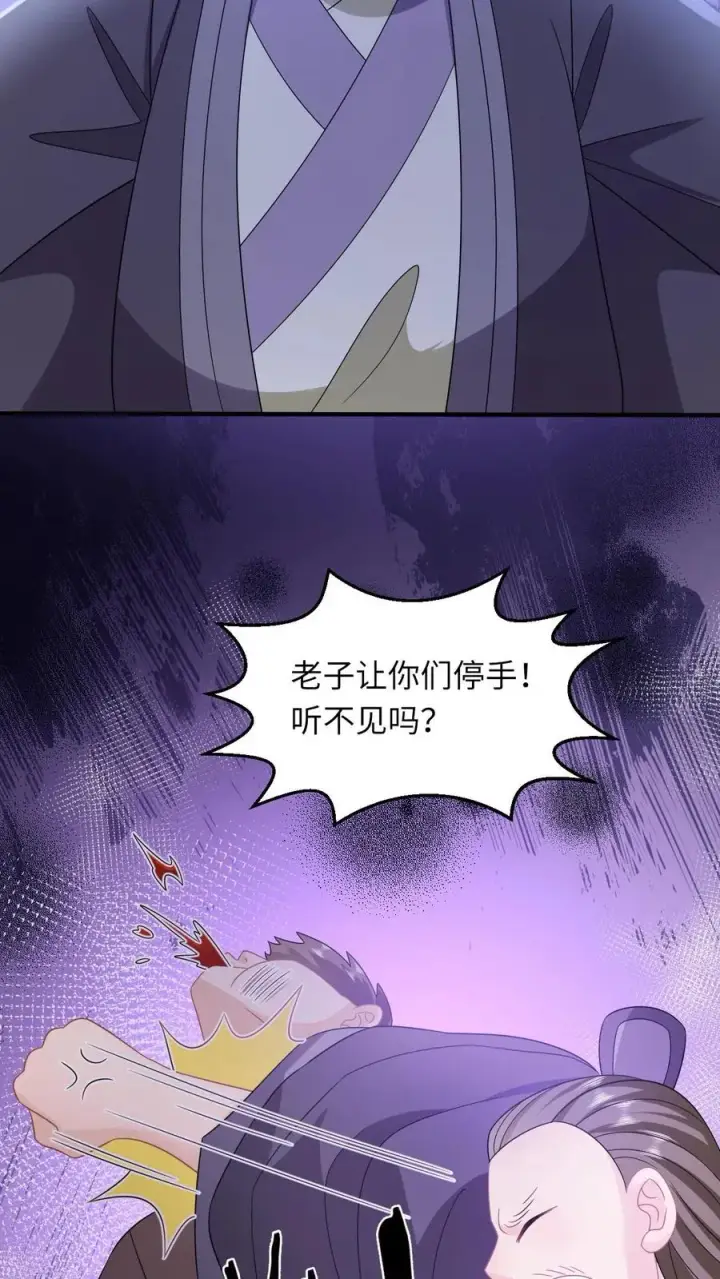 《我出钱你出命，我俩一起神经病》第226话 大混战图26