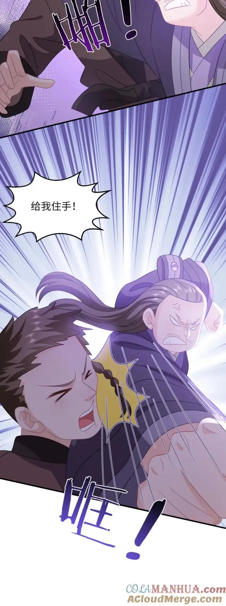 《我出钱你出命，我俩一起神经病》第226话 大混战图27