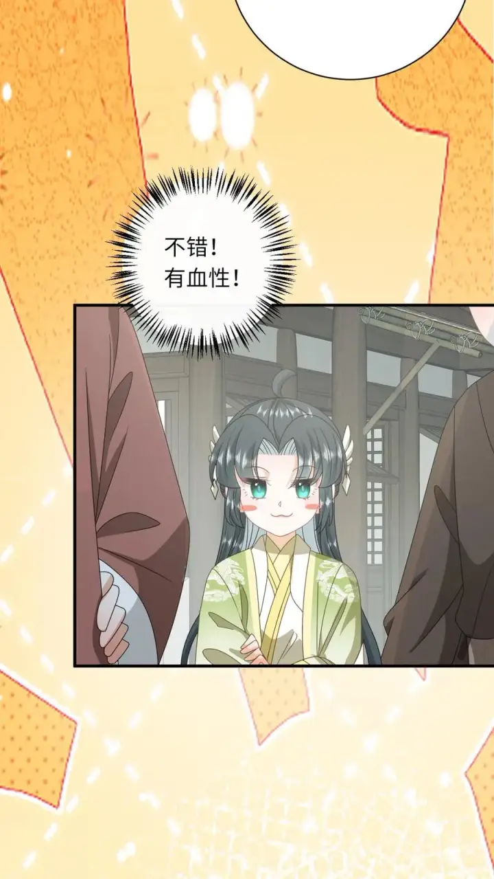 《我出钱你出命，我俩一起神经病》第226话 大混战图4