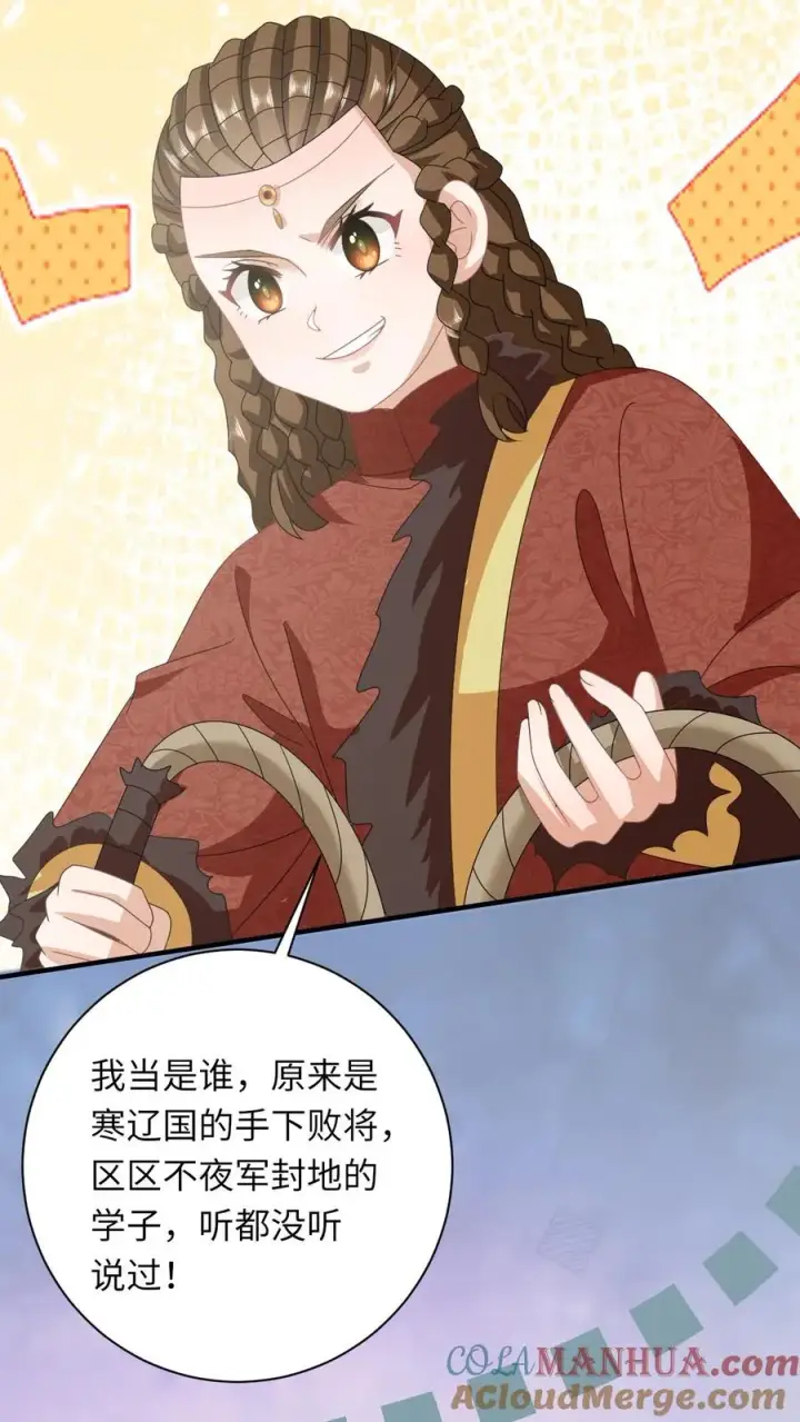 《我出钱你出命，我俩一起神经病》第226话 大混战图5