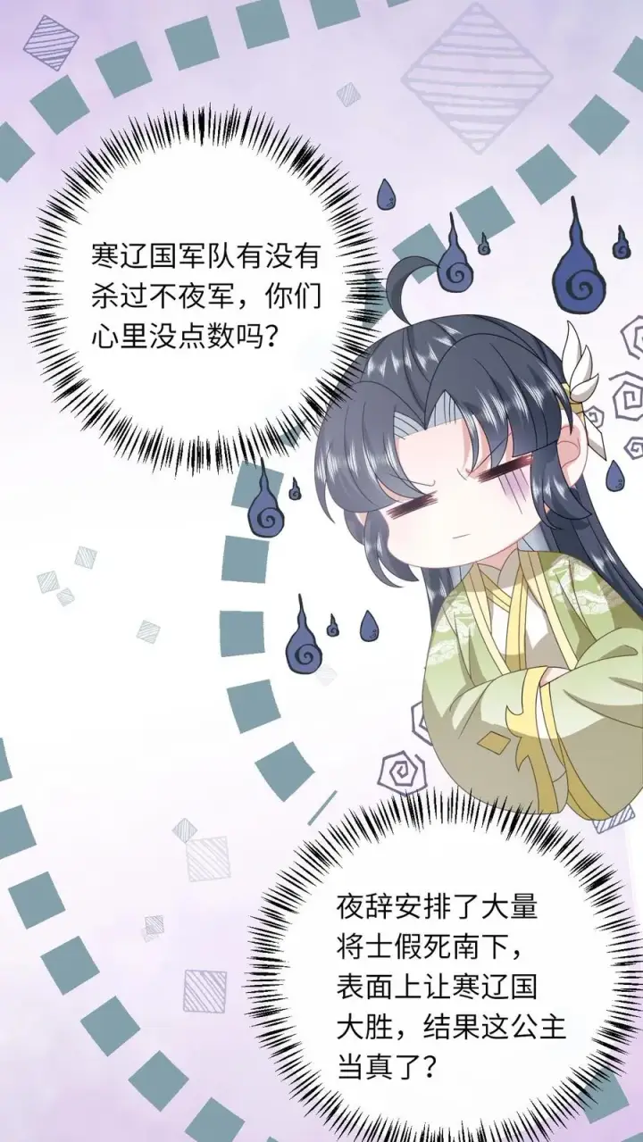《我出钱你出命，我俩一起神经病》第226话 大混战图6