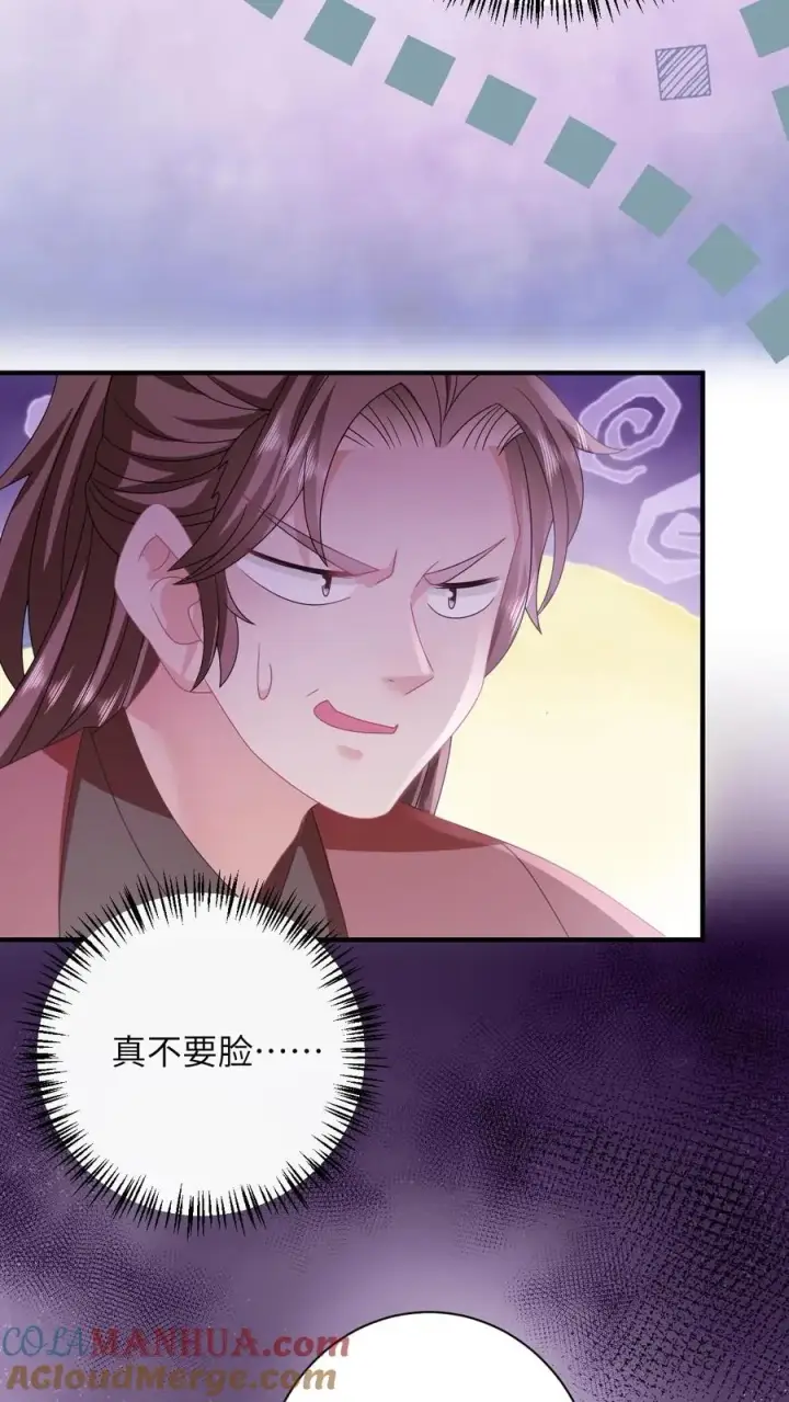《我出钱你出命，我俩一起神经病》第226话 大混战图7