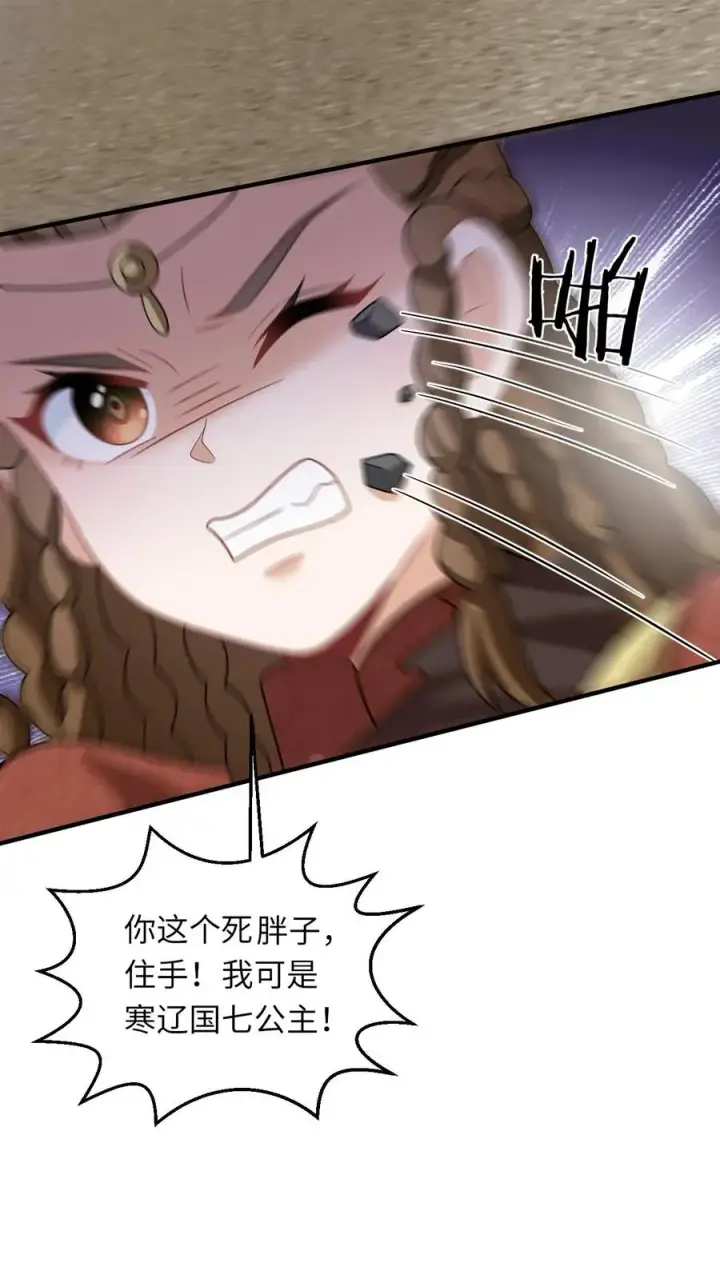 《我出钱你出命，我俩一起神经病》第227话 踢到铁板了图10
