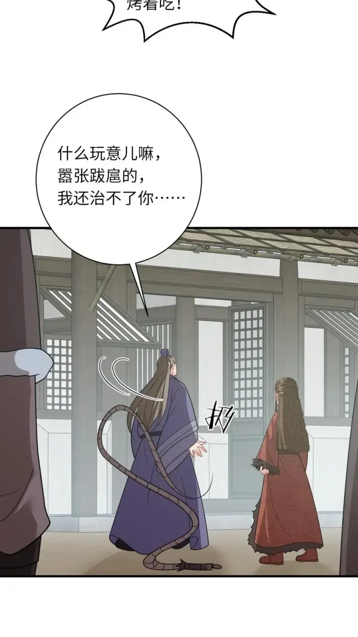 《我出钱你出命，我俩一起神经病》第227话 踢到铁板了图12