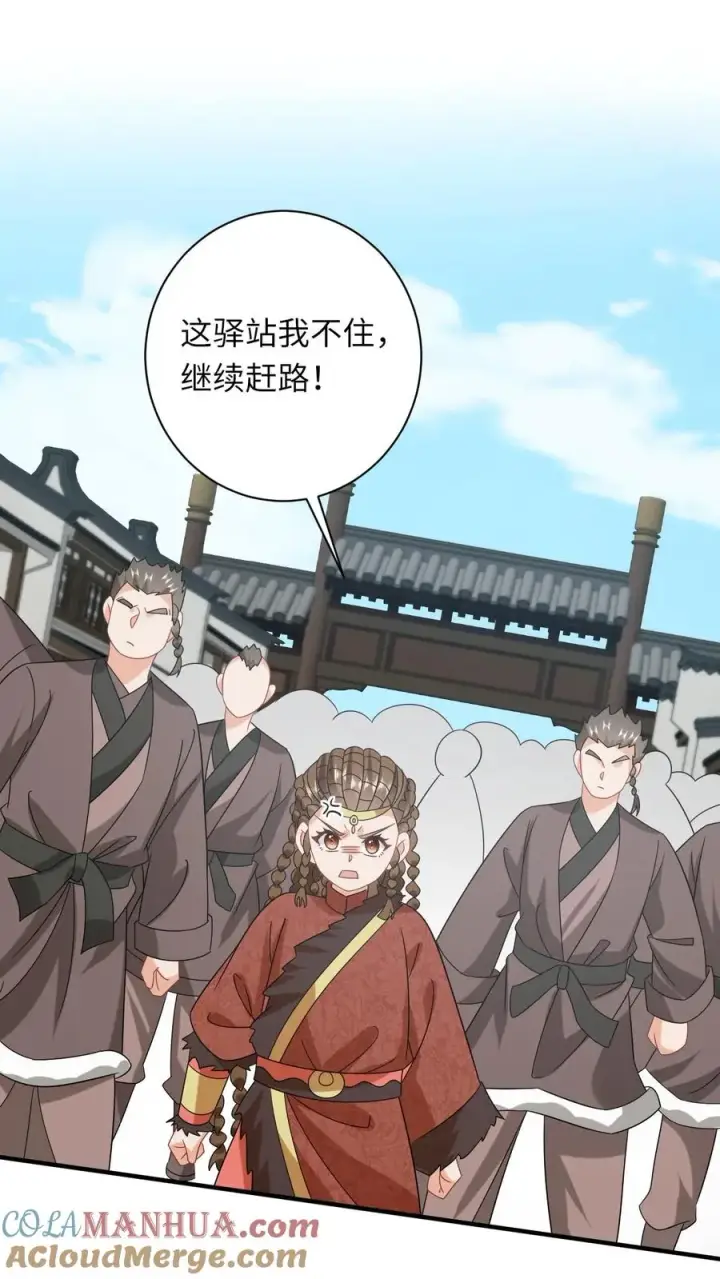 《我出钱你出命，我俩一起神经病》第227话 踢到铁板了图13
